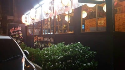 หน้าร้าน Sushi Hawa Sushi Hawa