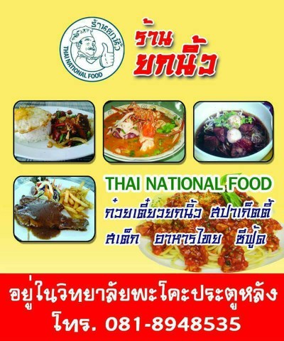 อื่นๆ