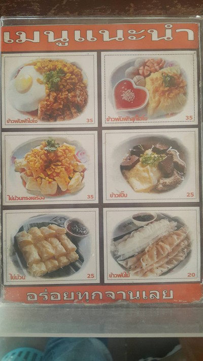 อื่นๆ