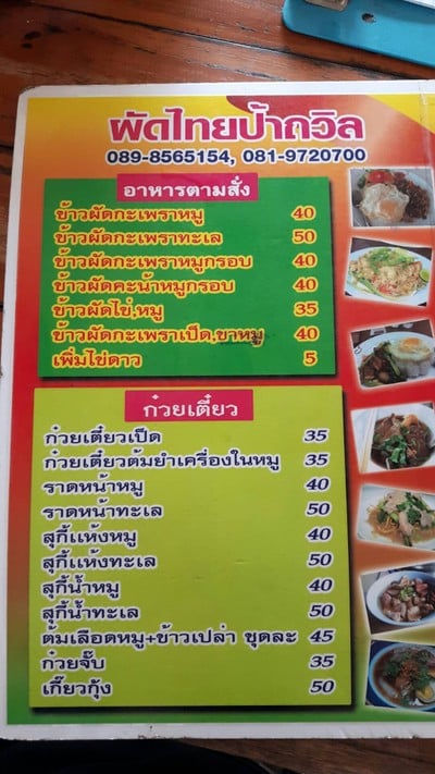 อื่นๆ