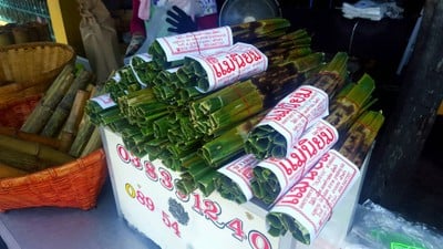 เมนูของร้าน ข้าวหลามแม่นิยม