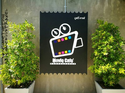 หน้าร้าน