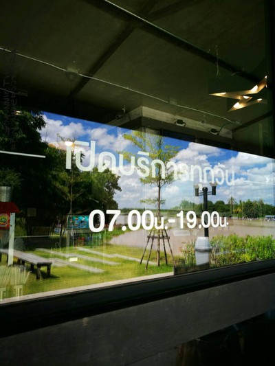 หน้าร้าน