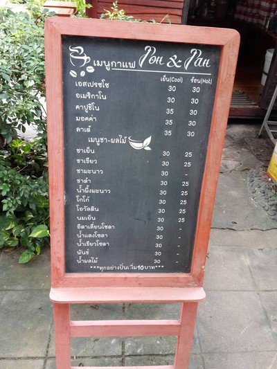 ป้ายราคาหรือสมุดเมนู