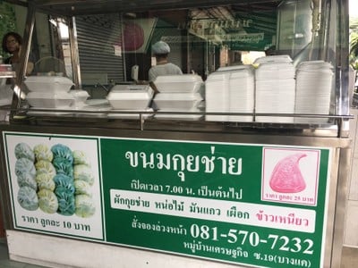 หน้าร้าน
