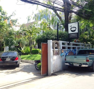 หน้าร้าน