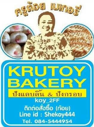 โซนชลบุรีต้องสติกเกอร์สีฟ้า