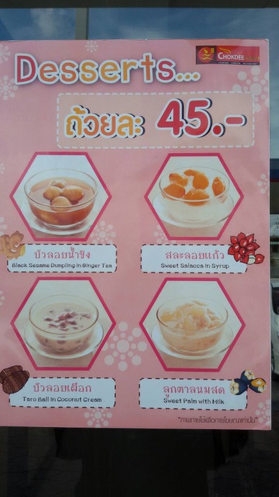 ป้ายราคาหรือสมุดเมนู