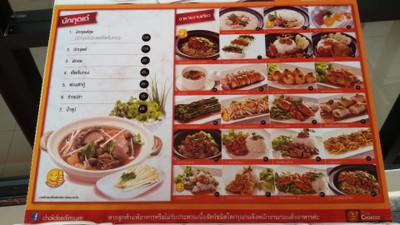 ป้ายราคาหรือสมุดเมนู