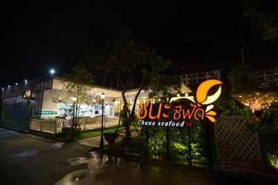 ชนะซีฟู้ด ถนนเกษตร-นวมินทร์