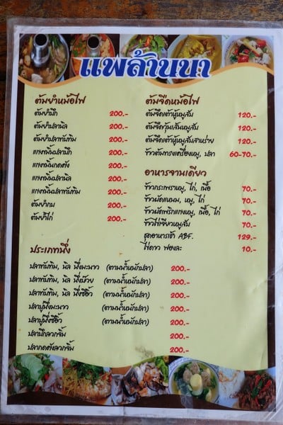 ป้ายราคาหรือสมุดเมนู