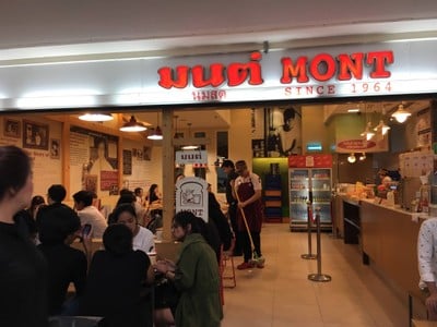 หน้าร้าน