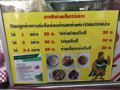 ป้ายราคาหรือสมุดเมนู