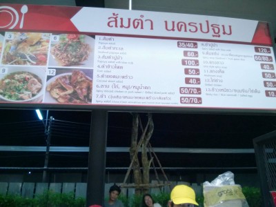 หน้าร้าน