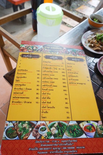 ป้ายราคาหรือสมุดเมนู