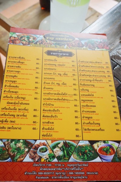 ป้ายราคาหรือสมุดเมนู