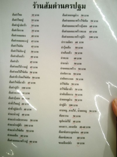 ป้ายราคาหรือสมุดเมนู