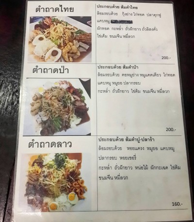 ป้ายราคาหรือสมุดเมนู