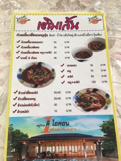 อื่นๆ