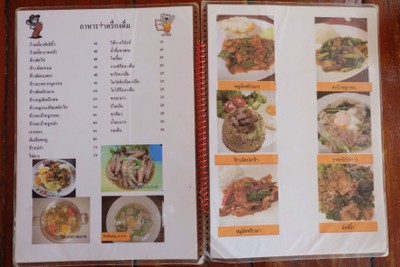 ป้ายราคาหรือสมุดเมนู