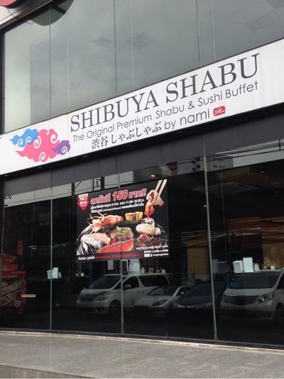 Shibuya Shabu พระราม9 อาคารวรสมบัติ