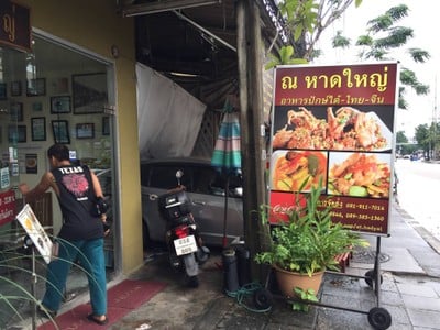 หน้าร้าน