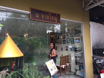 หน้าร้าน