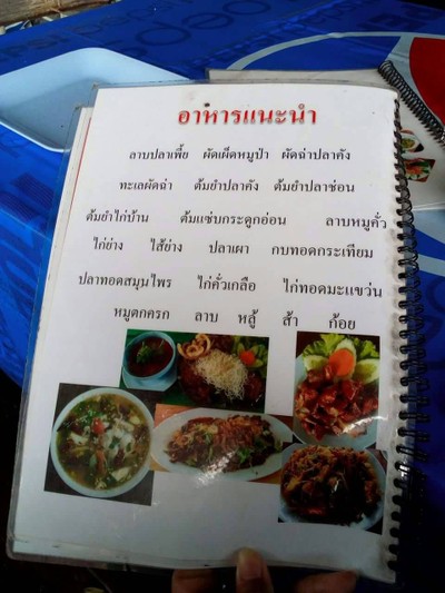 ป้ายราคาหรือสมุดเมนู