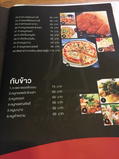 ป้ายราคาหรือสมุดเมนู