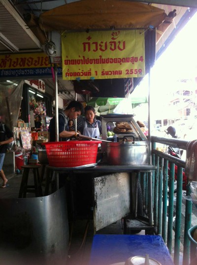 หน้าร้าน