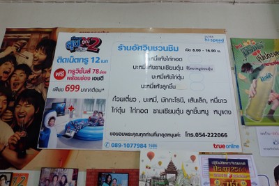 ป้ายราคาหรือสมุดเมนู