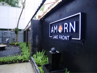 หน้าร้าน