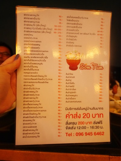 ป้ายราคาหรือสมุดเมนู