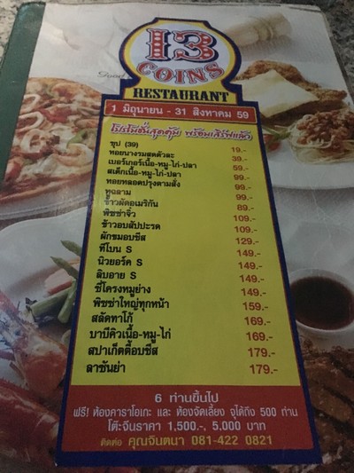 ป้ายราคาหรือสมุดเมนู