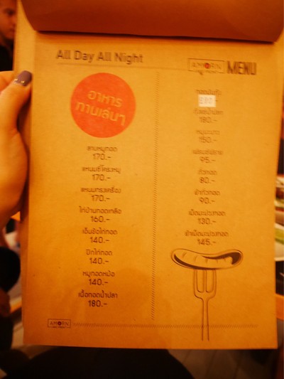 ป้ายราคาหรือสมุดเมนู