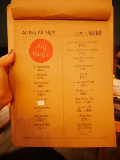 ป้ายราคาหรือสมุดเมนู