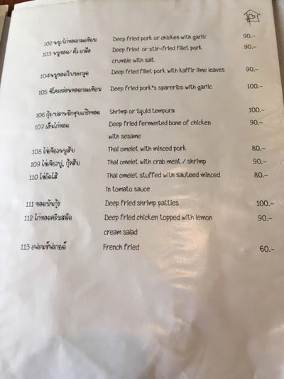 ป้ายราคาหรือสมุดเมนู
