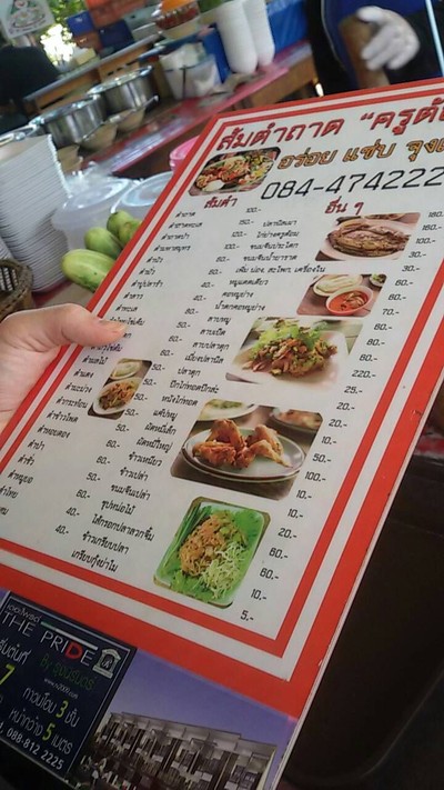 ป้ายราคาหรือสมุดเมนู