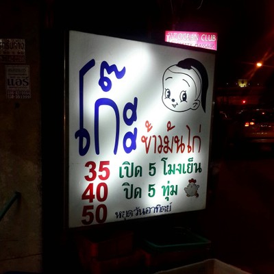 หน้าร้าน