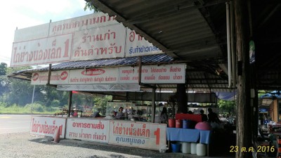 หน้าร้าน