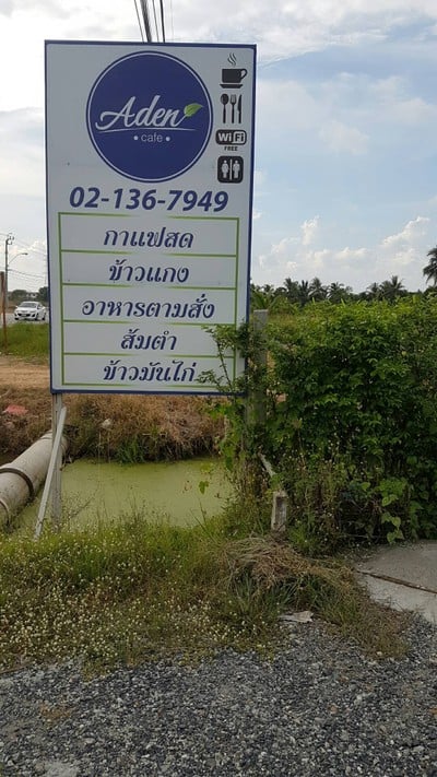 หน้าร้าน