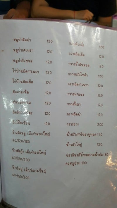 อื่นๆ