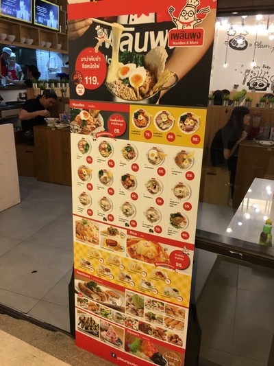 ป้ายราคาหรือสมุดเมนู