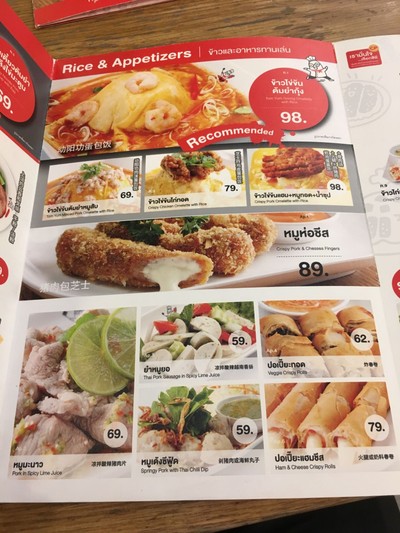 ป้ายราคาหรือสมุดเมนู