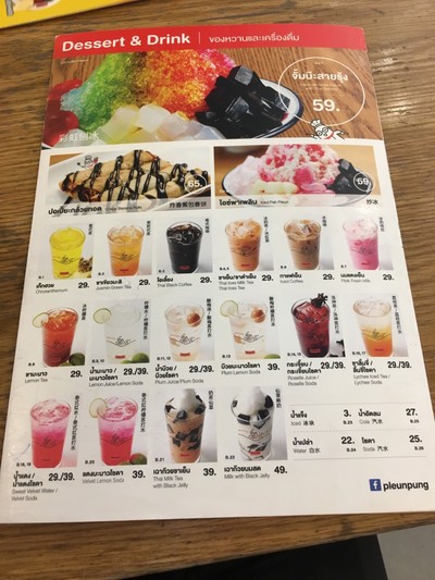 ป้ายราคาหรือสมุดเมนู