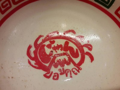 Kyushu Jangara Ramen