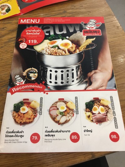 ป้ายราคาหรือสมุดเมนู