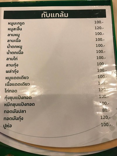 ป้ายราคาหรือสมุดเมนู