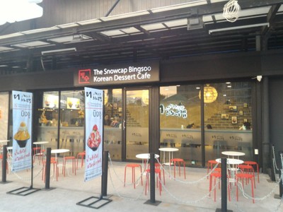 หน้าร้าน