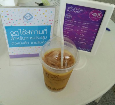 กาแฟ(ภูฟ้า)เย็น